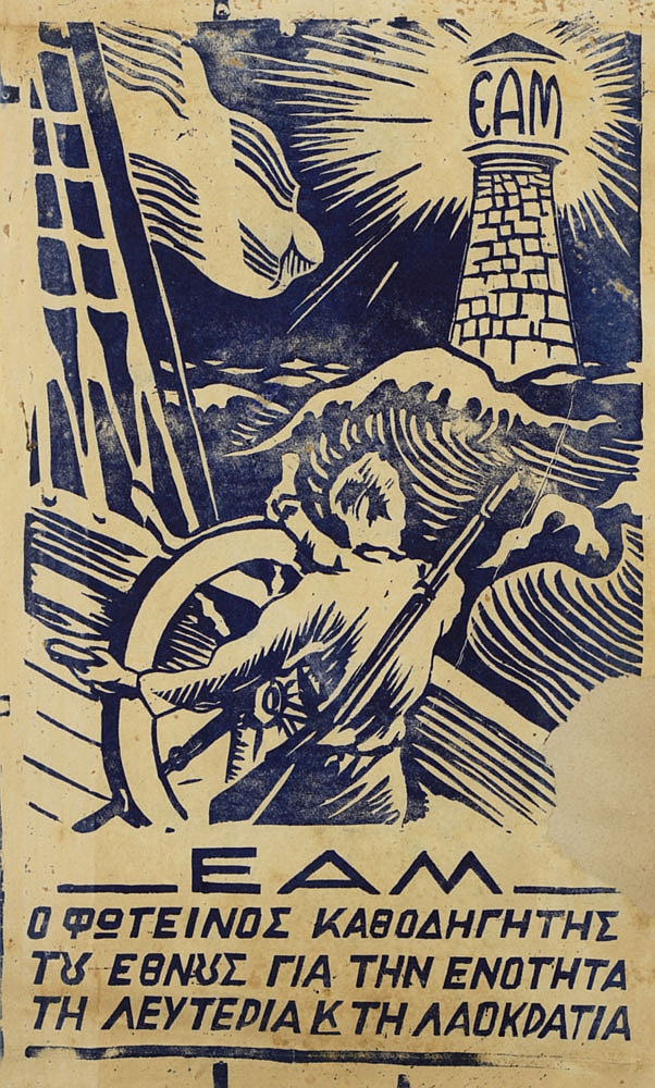 EAM Greece Poster Lighthouse 1944