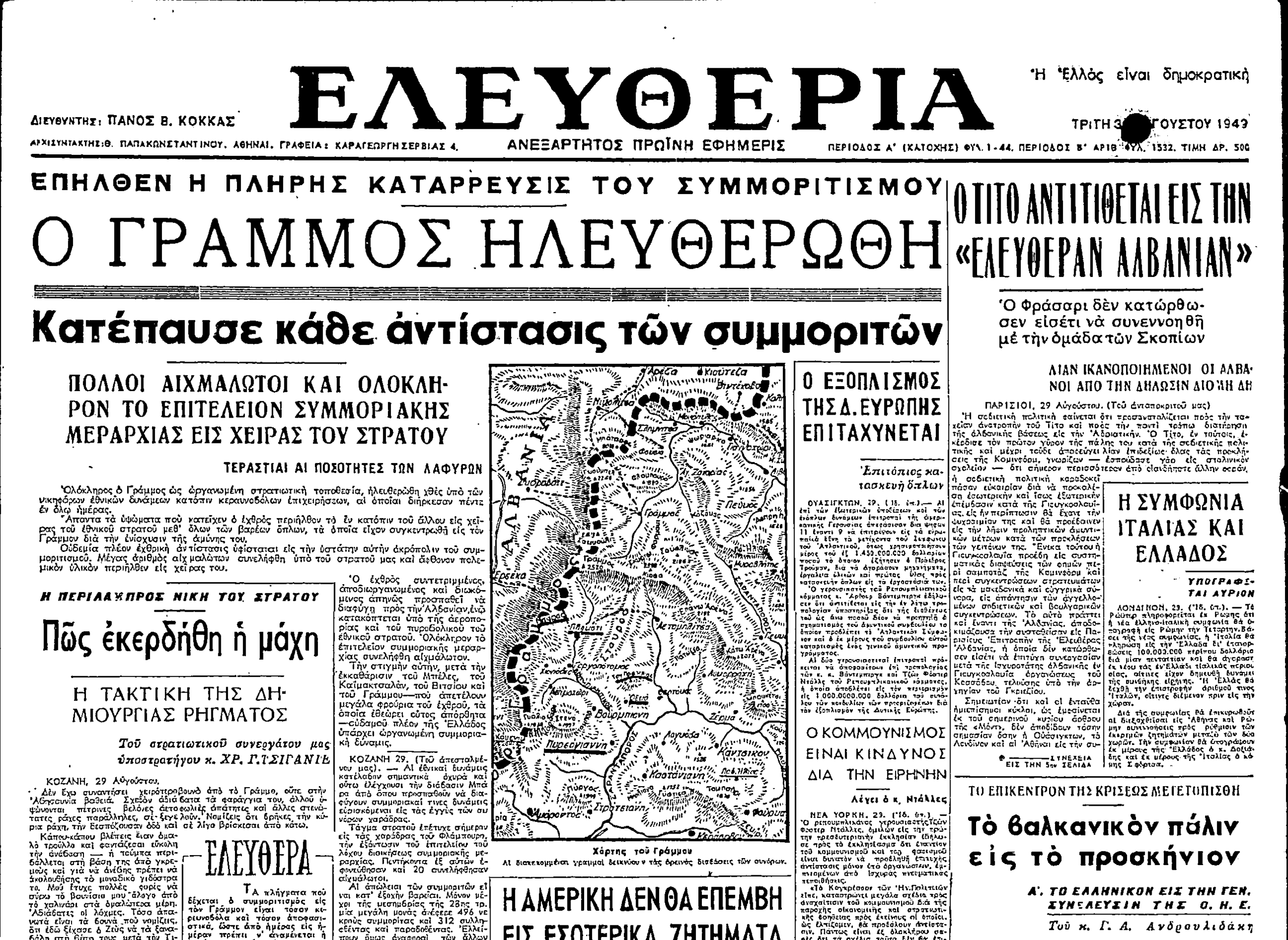 Eleftheria 1949 08 30