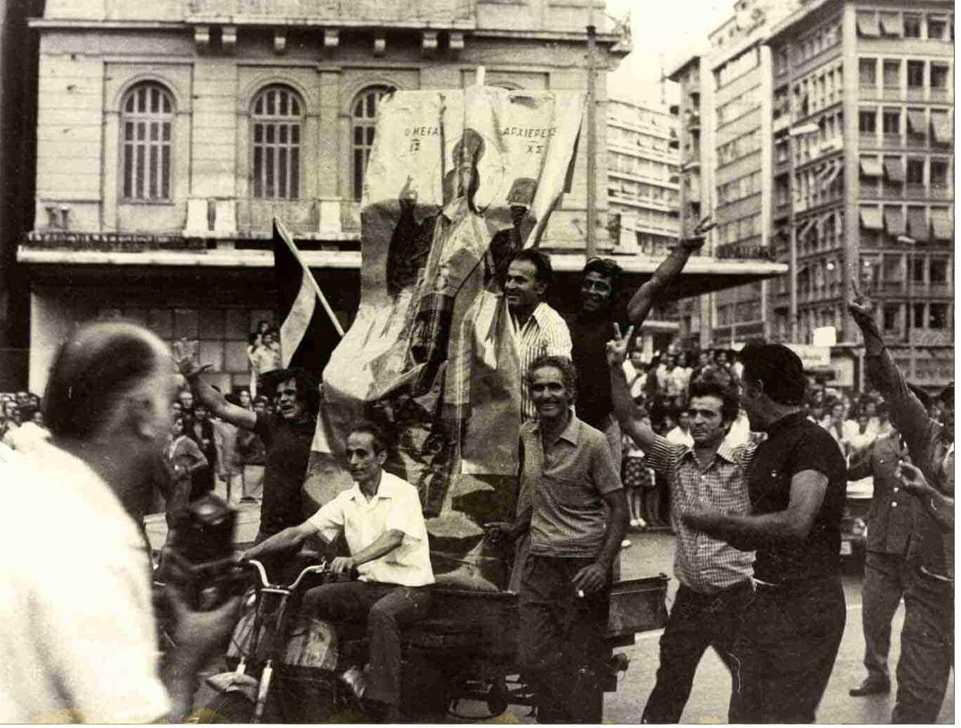 1974: Τις ημέρες εκείνες…