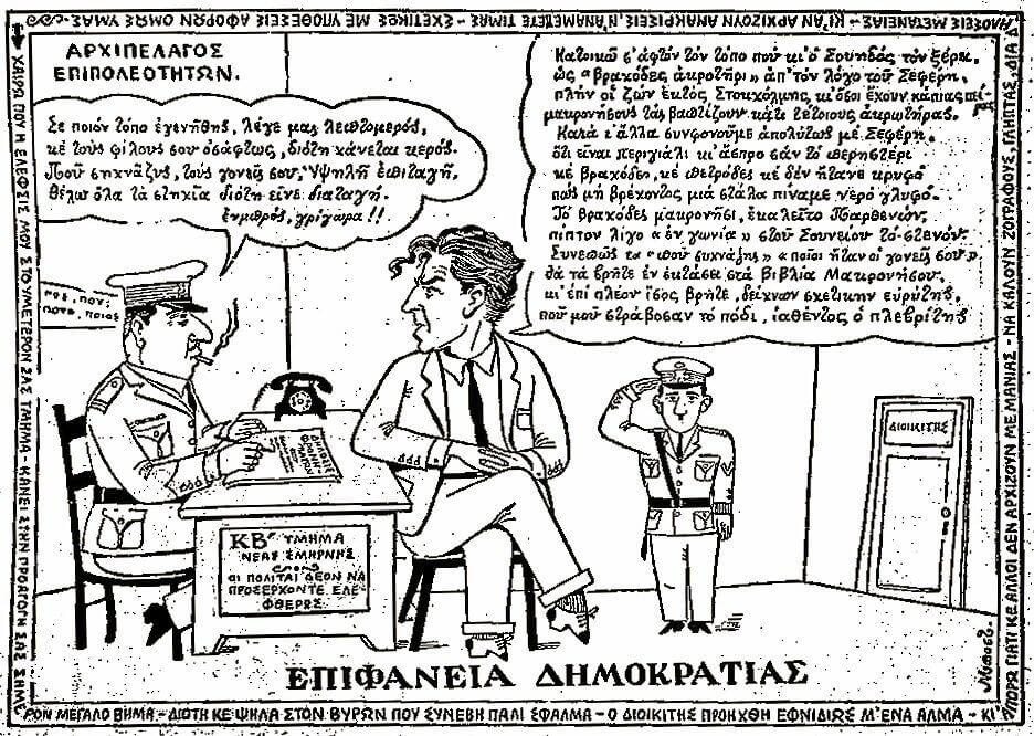 Ο καλός και ο κακός Μίκης