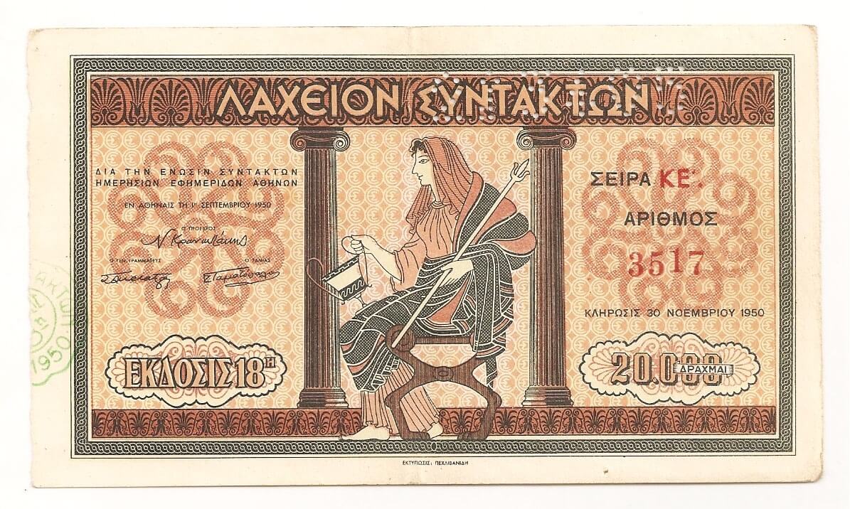 Τι είναι πραγματικά το αγγελιόσημο