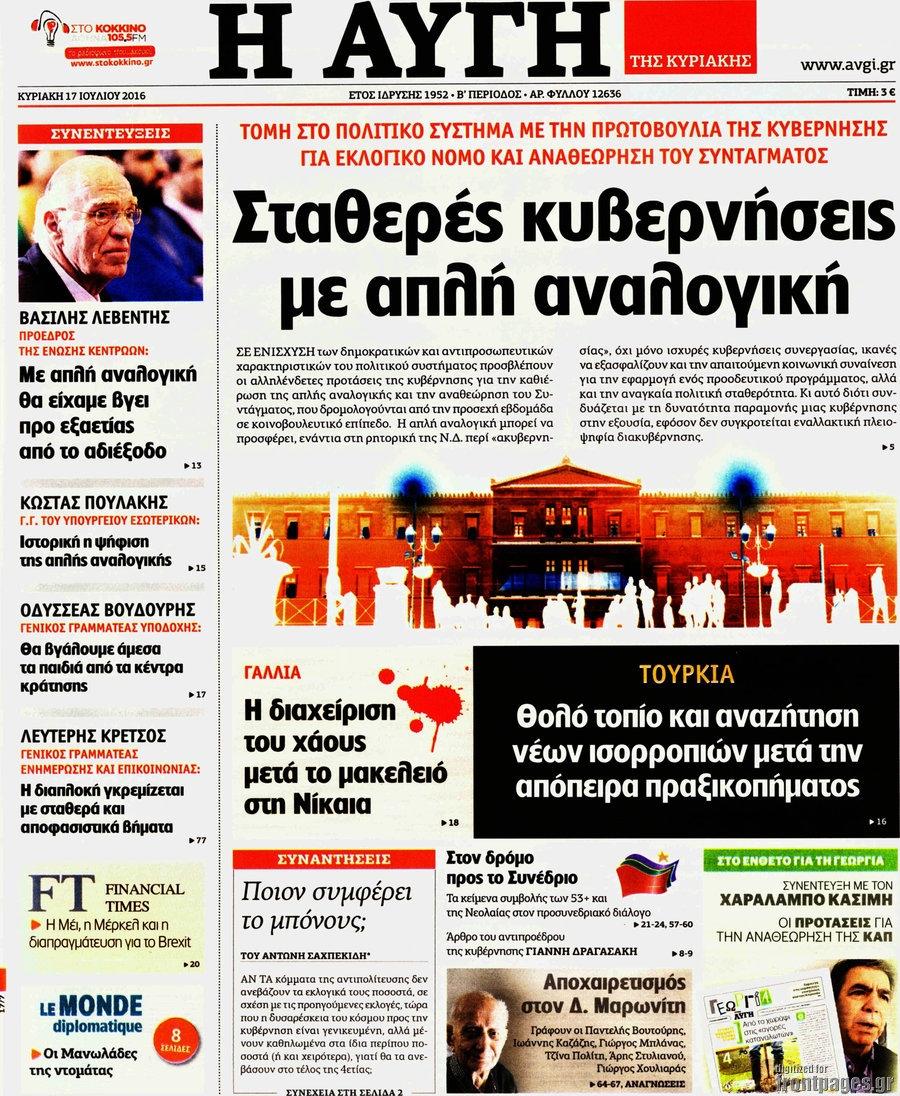 Βρέξει - χιονίσει ο λόχος θα γ@@@σει!