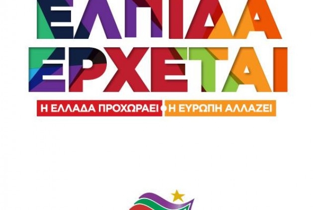 ΣΥΡΙΖΑ-ΑΝΕΛ: σχεδιάζοντας απόδραση από τη φυλακή της πραγματικότητας