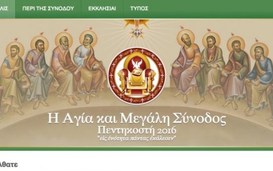 Η Αγία και Μεγάλη Σύνοδος της Ορθοδοξίας