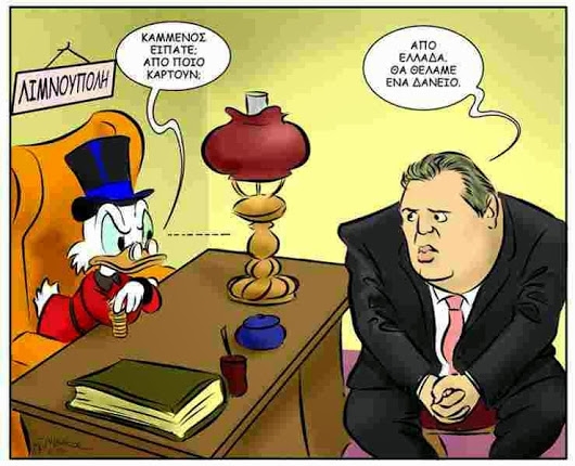 Η στιγμή της αλήθειας