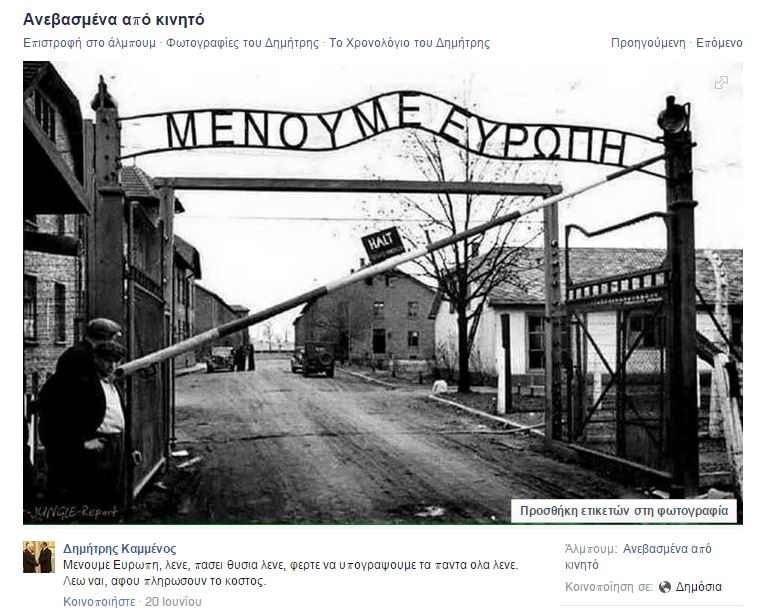 Η θεσμική βεβήλωση του Ολοκαυτώματος
