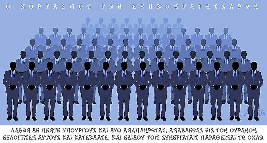 Η γοητεία και οι κίνδυνοι των αριθμών