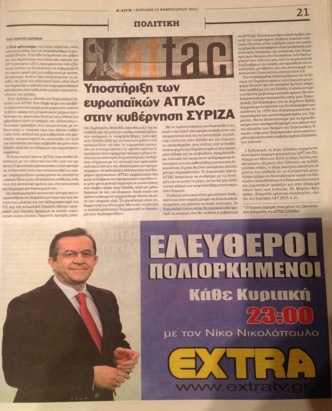 Η Αυγή διαφημίζει εκπομπή που δίνει βήμα στον Κασιδιάρη!
