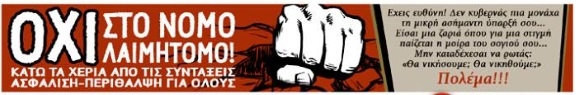 Οι αθλητικές εφημερίδες κατά της απεργίας στα ΜΜΕ