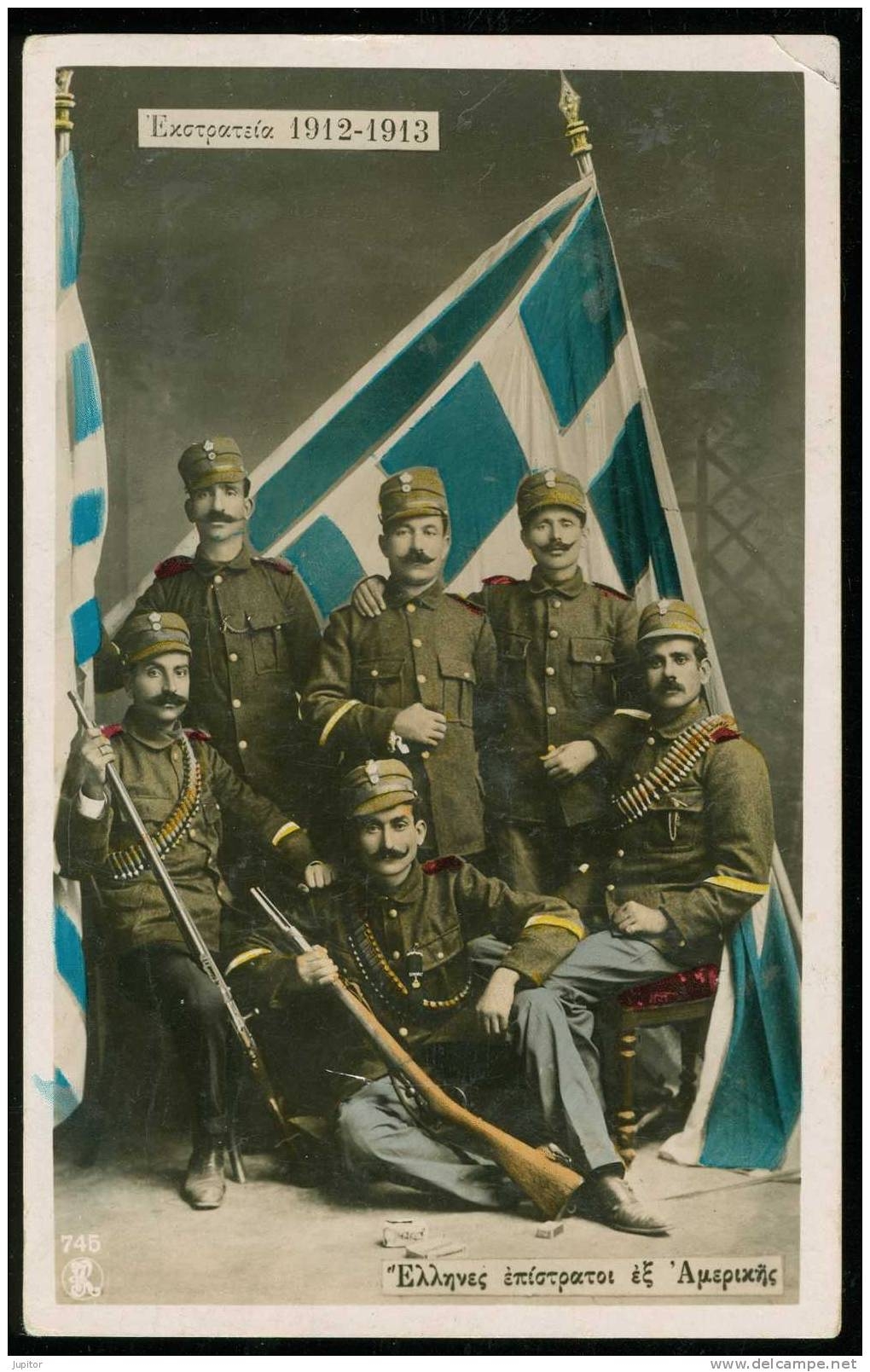 Στη Μακεδονία των αρχών του 20ού αιώνα