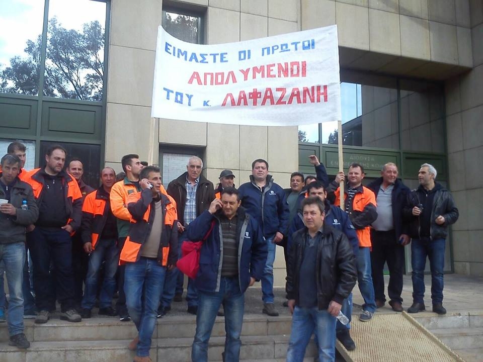 Οι πρώτοι απολυμένοι του Λαφαζάνη
