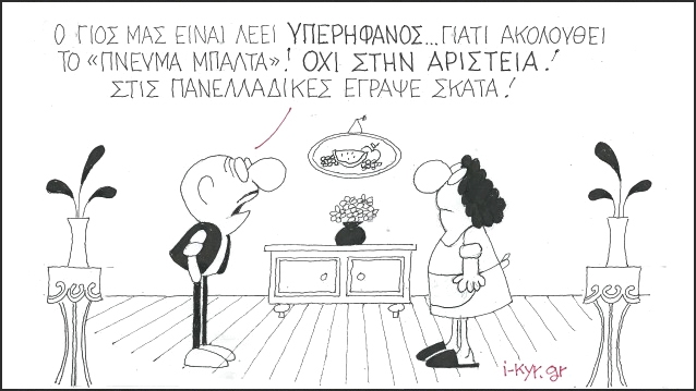 «Κρατήστε το εκπαιδευτικό μας σύστημα στους ευρωπαϊκούς θεσμούς»