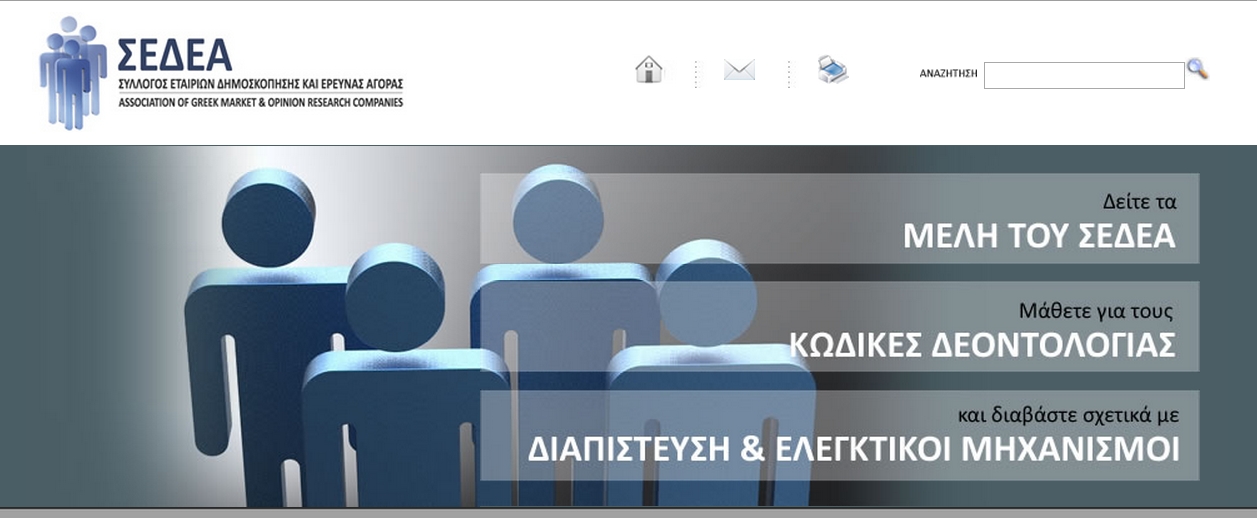 Ε, όχι και 5% η διαφορά ΣΥΡΙΖΑ-ΝΔ!