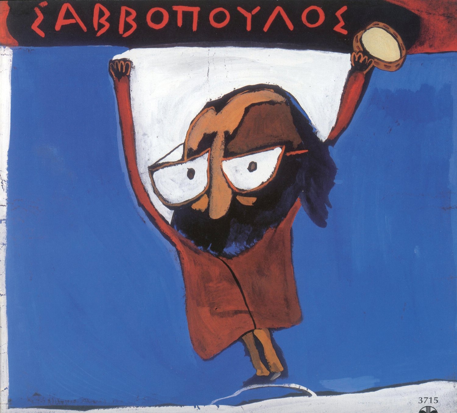 Ο ραψωδός μιας εσωτερικής πατρίδας