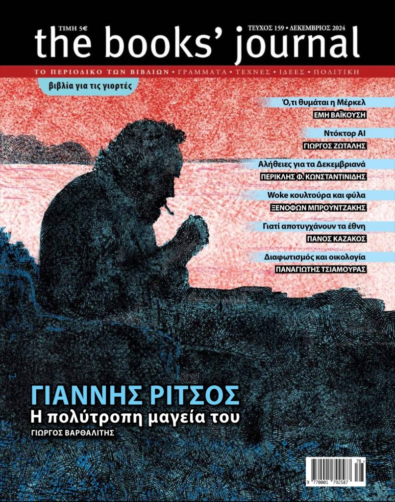 Τεύχος 159