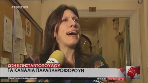 Στηρίζοντας την Κωνσταντοπούλου με «δημοσιογραφικές» αλχημείες