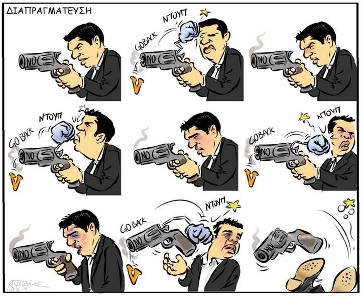 Ανοιχτή επιστολή προς Αλέξη Τσίπρα