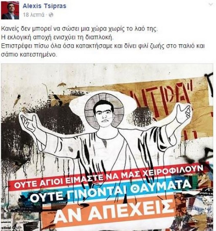 O αριστερίστικος αυτοσαρκασμός