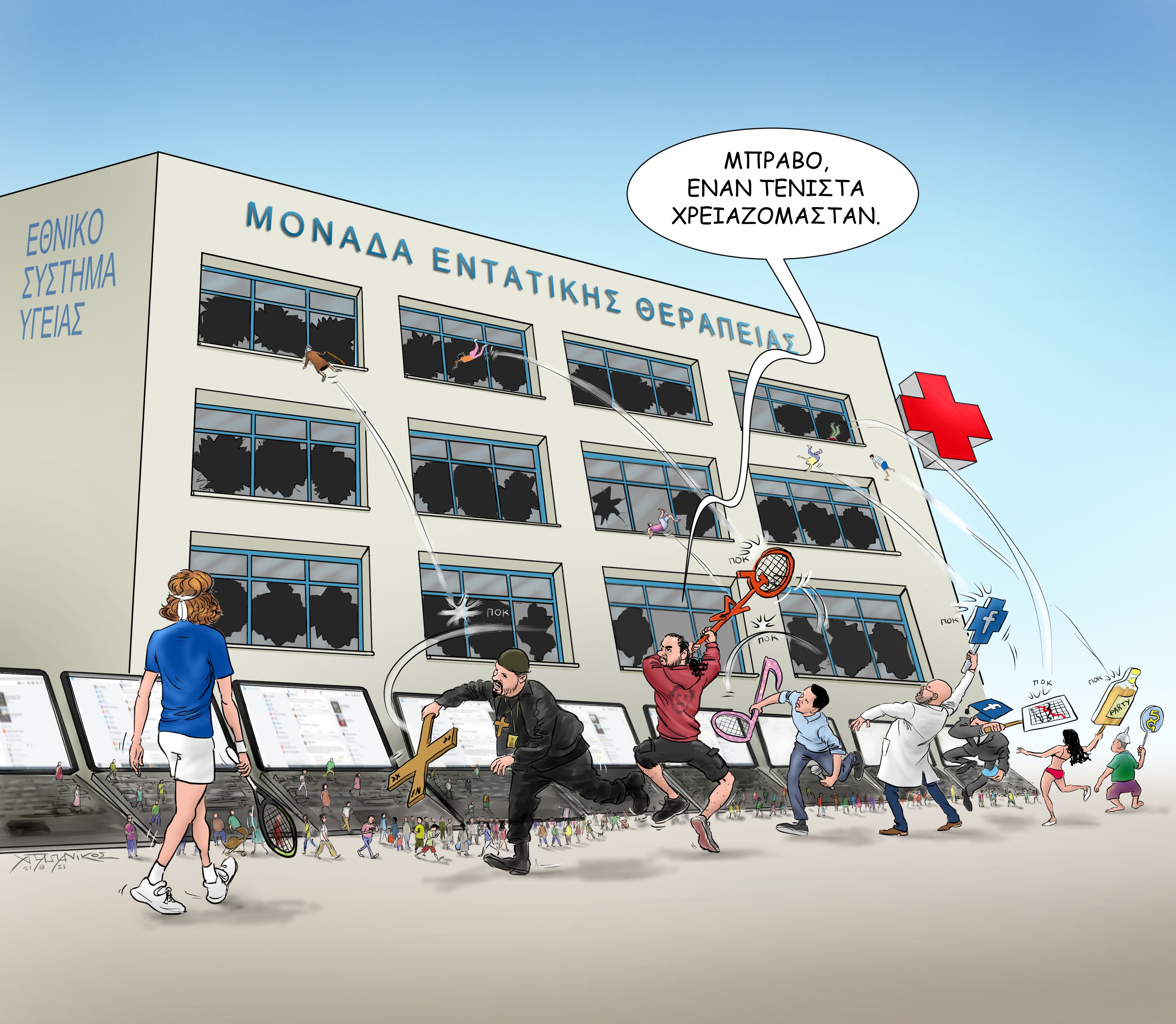 Σε βιβλίο οι γελοιογραφίες του Χρήστου Παπανίκου