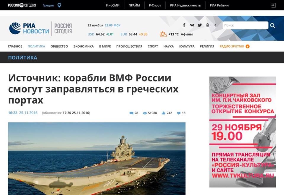 Κορίτσια, ο ρωσικός στόλος