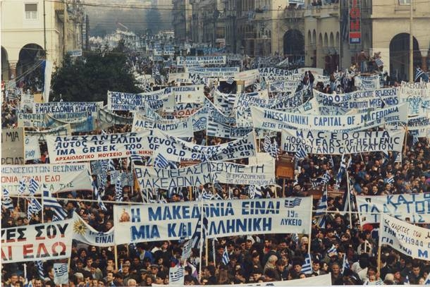 Δαρδανοσλαβία!