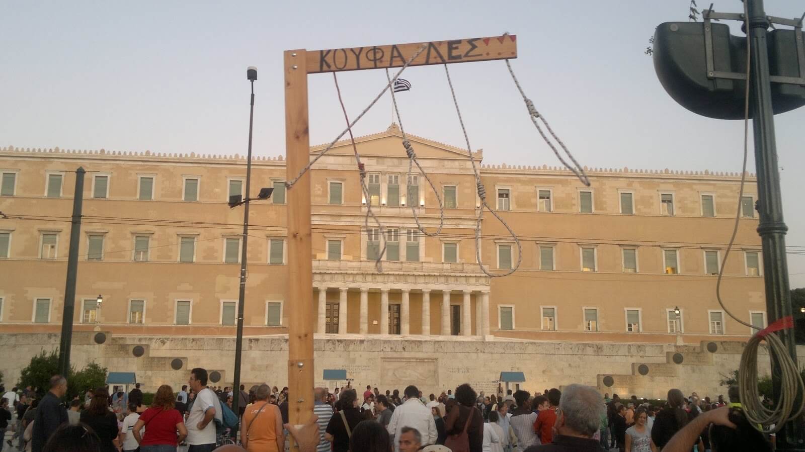 Η χαμένη τιμή της Δημοκρατίας