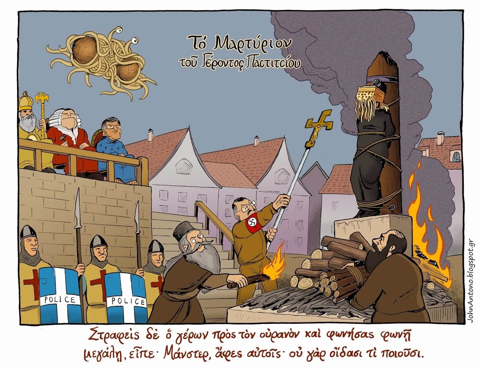 Σχέσεις Εκκλησίας-Κράτους και νόμοι κατά της βλασφημίας