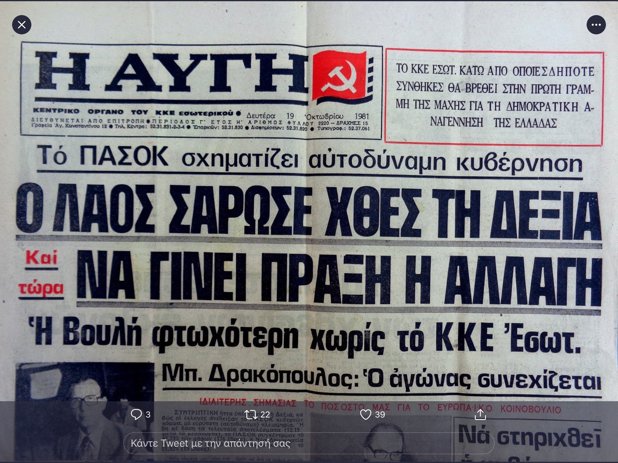Η λέξη «ΑΥΓΗ» ως εμπορικό σήμα