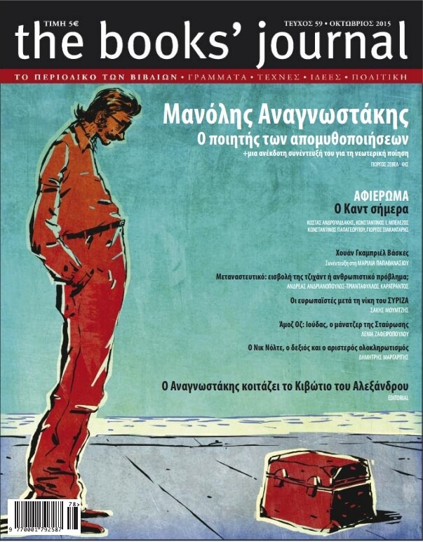 Τεύχος 59