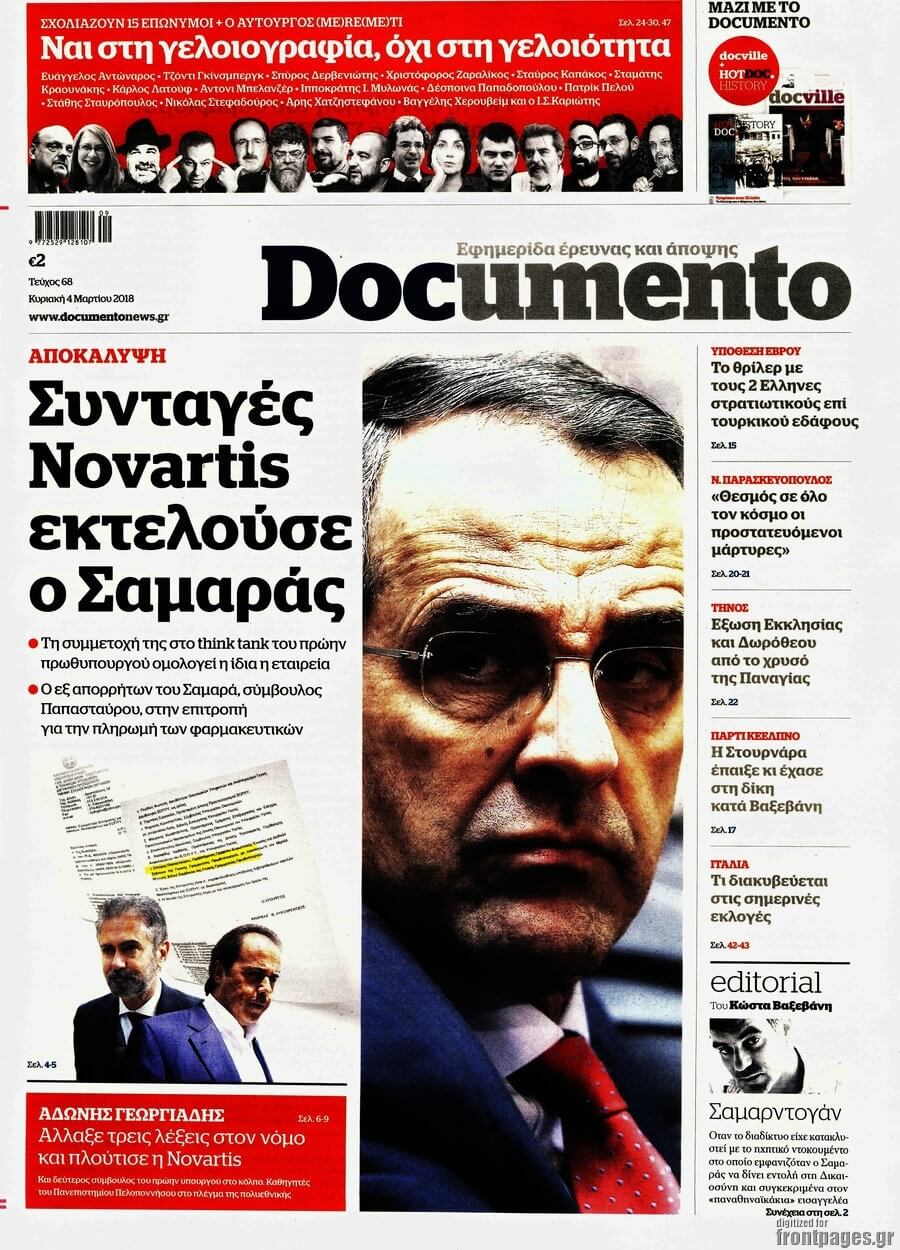 Η «σκευωρία Novartis». Το χρονικό μιας υπόθεσης παρακράτους