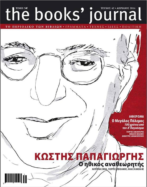 Τεύχος 42