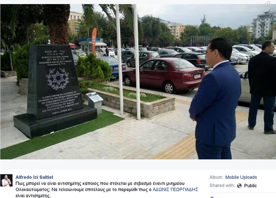 Ο αντισημιτισμός του Άδωνι Γεωργιάδη
