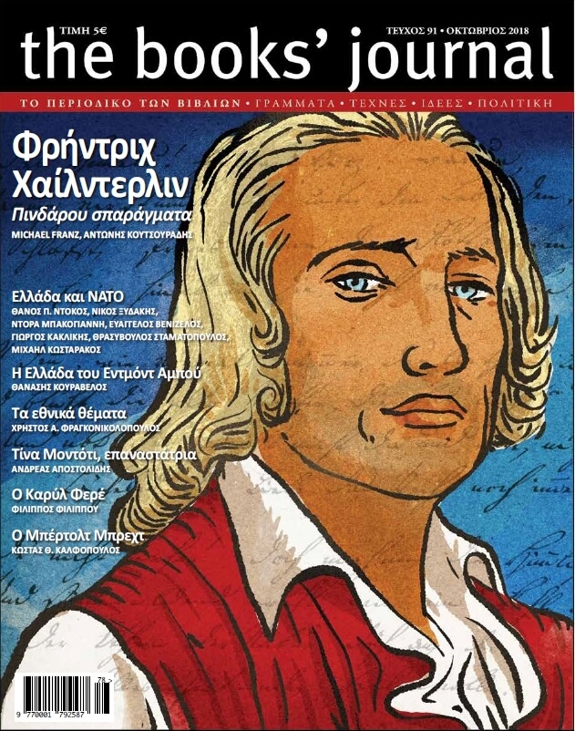 Τεύχος 91
