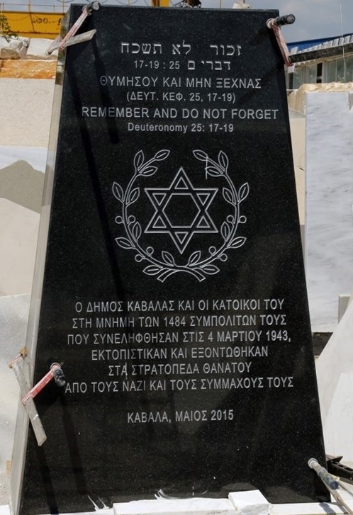 Το αστέρι, το μνημείο και ο αντισημιτισμός