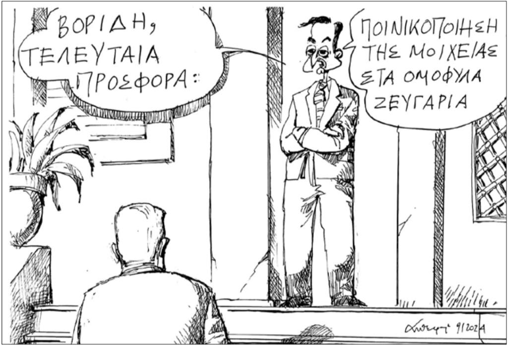 Απειλείται η πολιτική σταθερότητα;