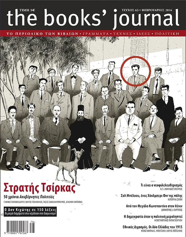 Τεύχος 63