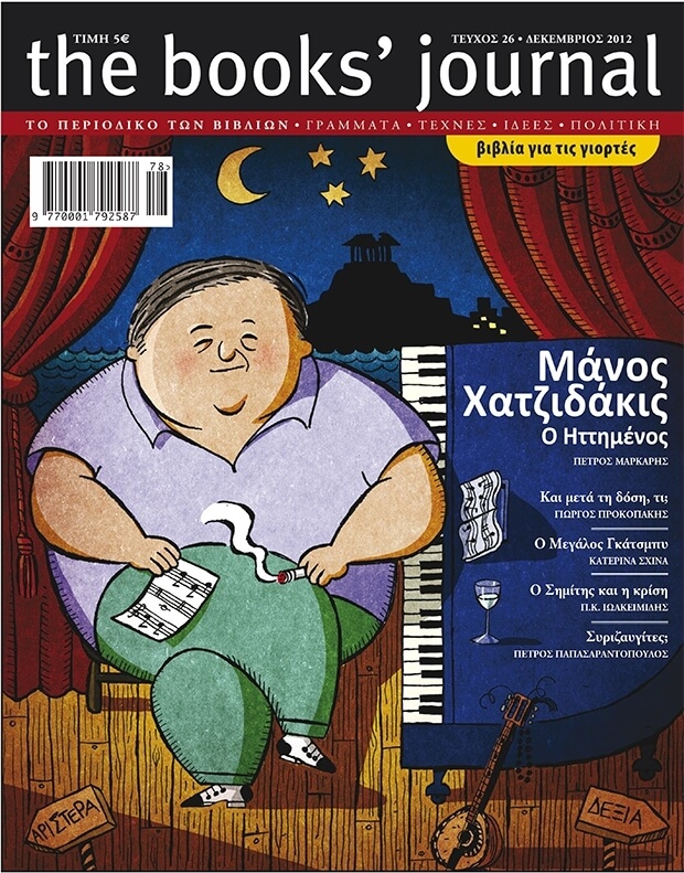 Τεύχος 26