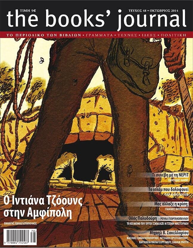 Τεύχος 48