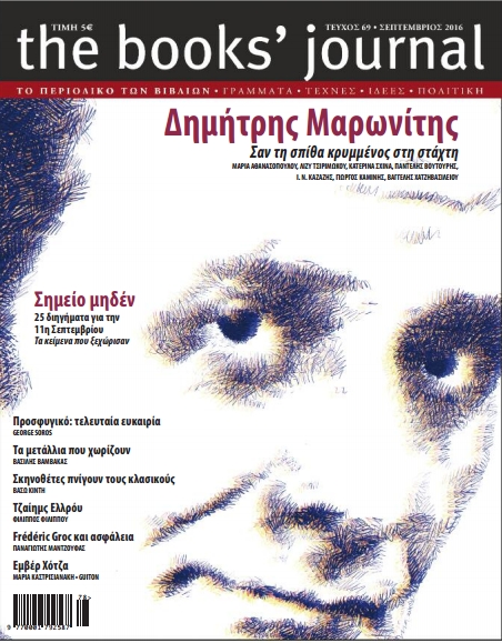 Τεύχος 69