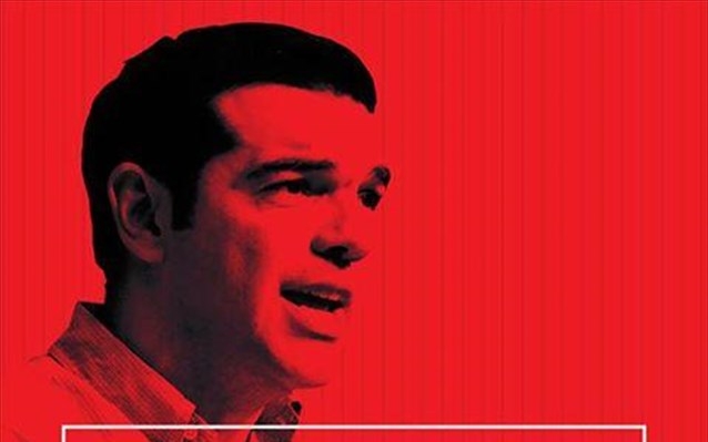 Ο χρεοκόπος Αλέξης Τσίπρας