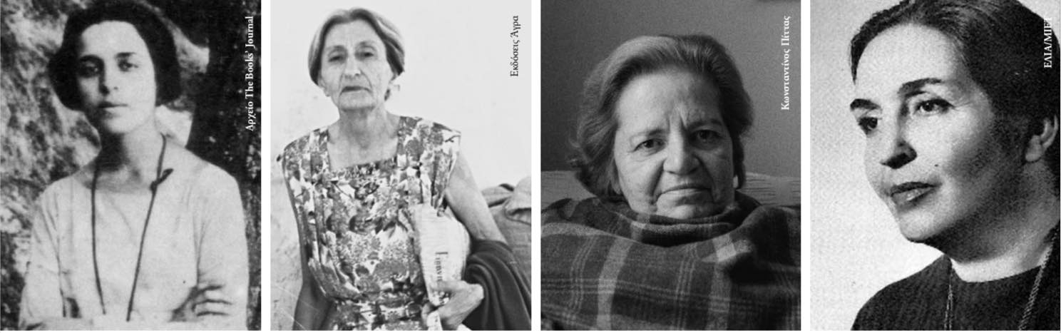 4Μ: Πολυδούρη – Αξιώτη – Χατζηλαζάρου – Αραβαντινού