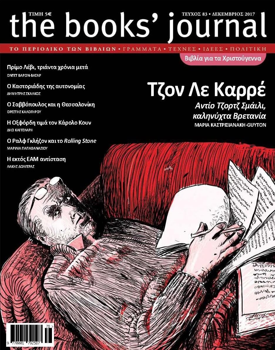 Τεύχος 83