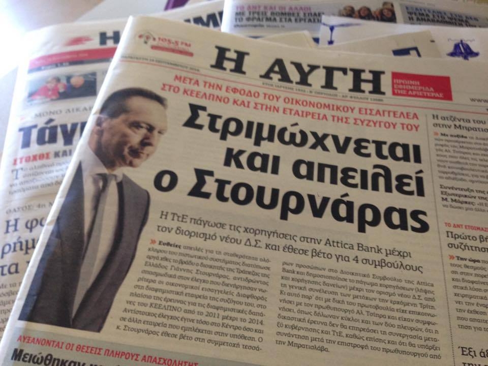 Δολοφονείται ο χαρακτήρας του Στουρνάρα;
