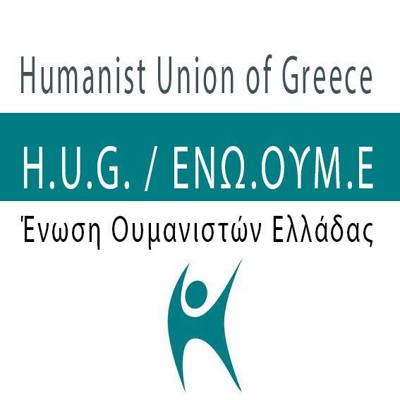Πώς θέλουμε τις σχέσεις Εκκλησίας-Κράτους στην Ελλάδα;