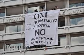 Μπανάλ εθνικισμός και ψευτοδιλήμματα