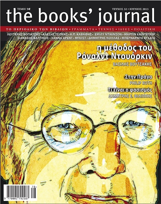 Τεύχος 32