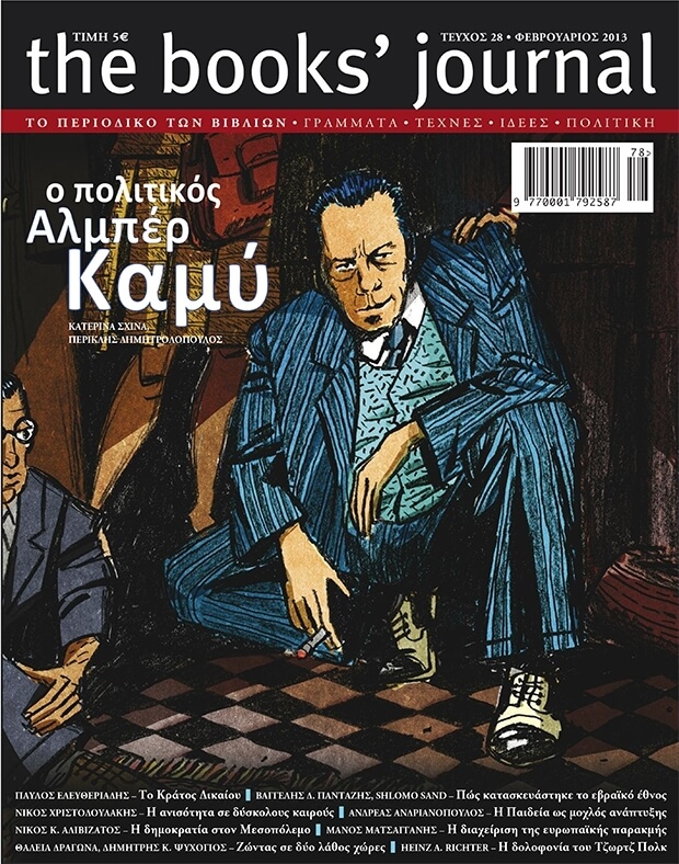 Τεύχος 28
