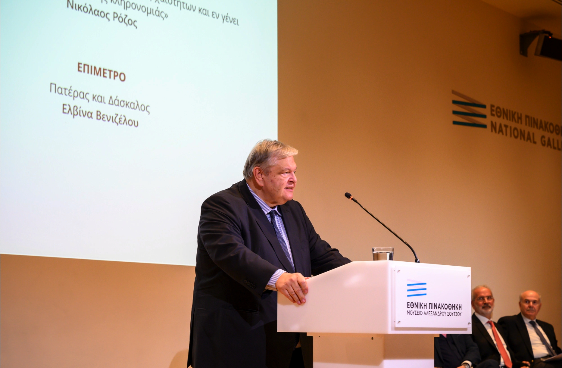 Στην παρουσίαση του ανταποδοτικού τόμου στον Ευάγγελο Βενιζέλο, Η θεωρία της συνταγματικής πράξης
