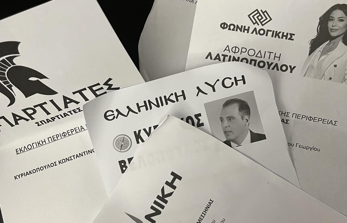 Η επιστροφή του ακροδεξιού αντισυστημισμού