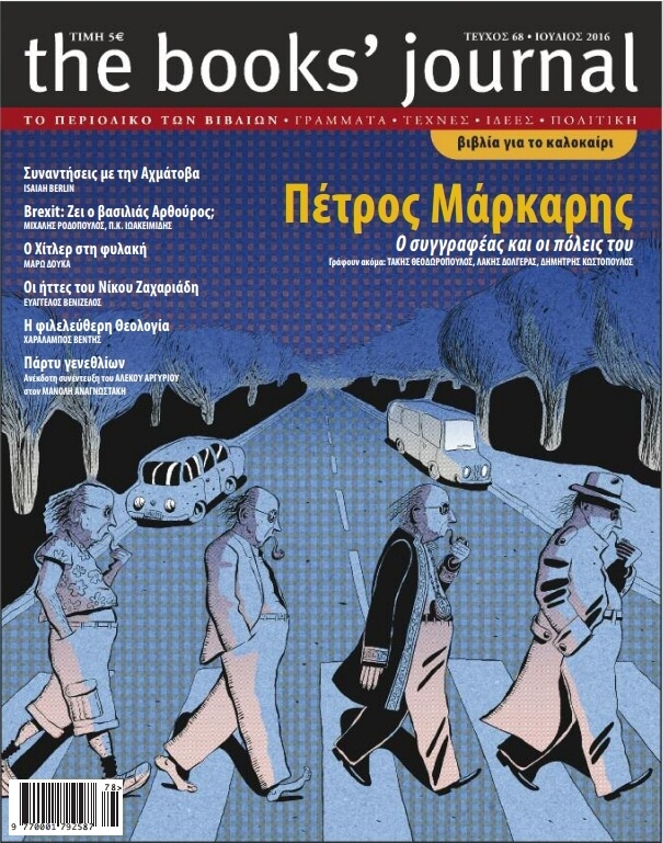 Τεύχος 68